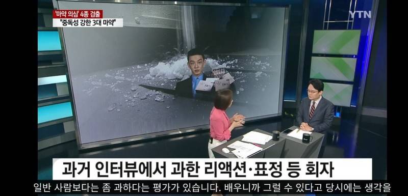 "마약 탓이었나"...회자되는 유아인 과거 인터뷰 '왜?' (21년도인터뷰영상있음) | 인스티즈