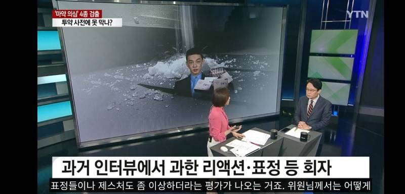 "마약 탓이었나"...회자되는 유아인 과거 인터뷰 '왜?' (21년도인터뷰영상있음) | 인스티즈
