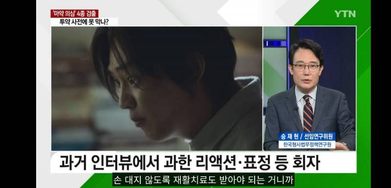 "마약 탓이었나"...회자되는 유아인 과거 인터뷰 '왜?' (21년도인터뷰영상있음) | 인스티즈