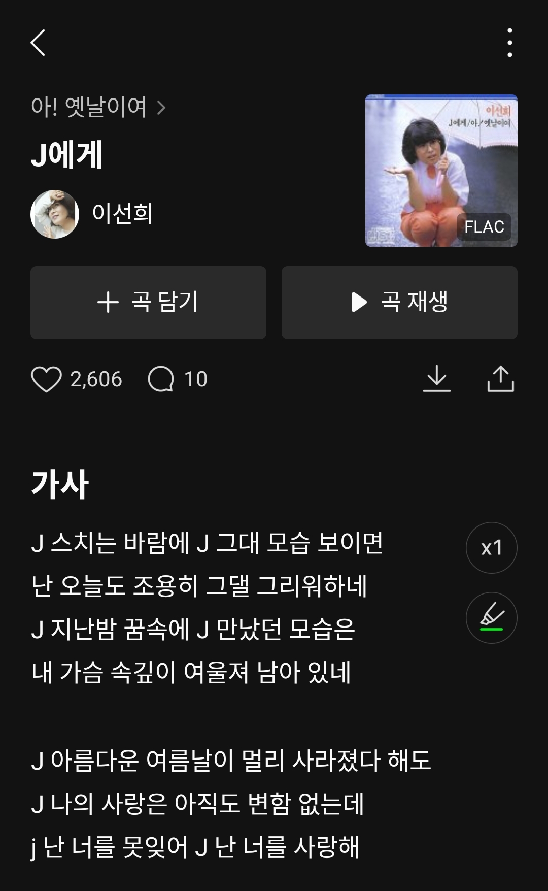 [잡담] 보플 제이 팬덤명 선희단인거 보고 우는중 | 인스티즈