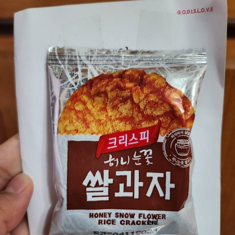 길거리에서 교회사람이 먹을거줬는데 먹을까말까 | 인스티즈