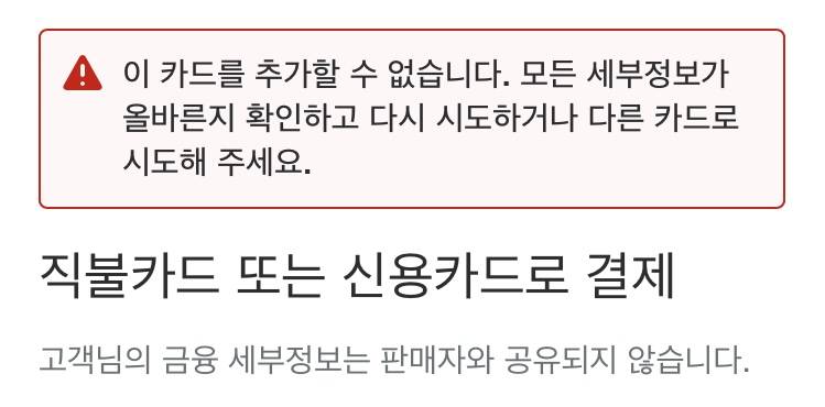 아니 이거 왜 안되는거야...? 직구할라하는데 | 인스티즈