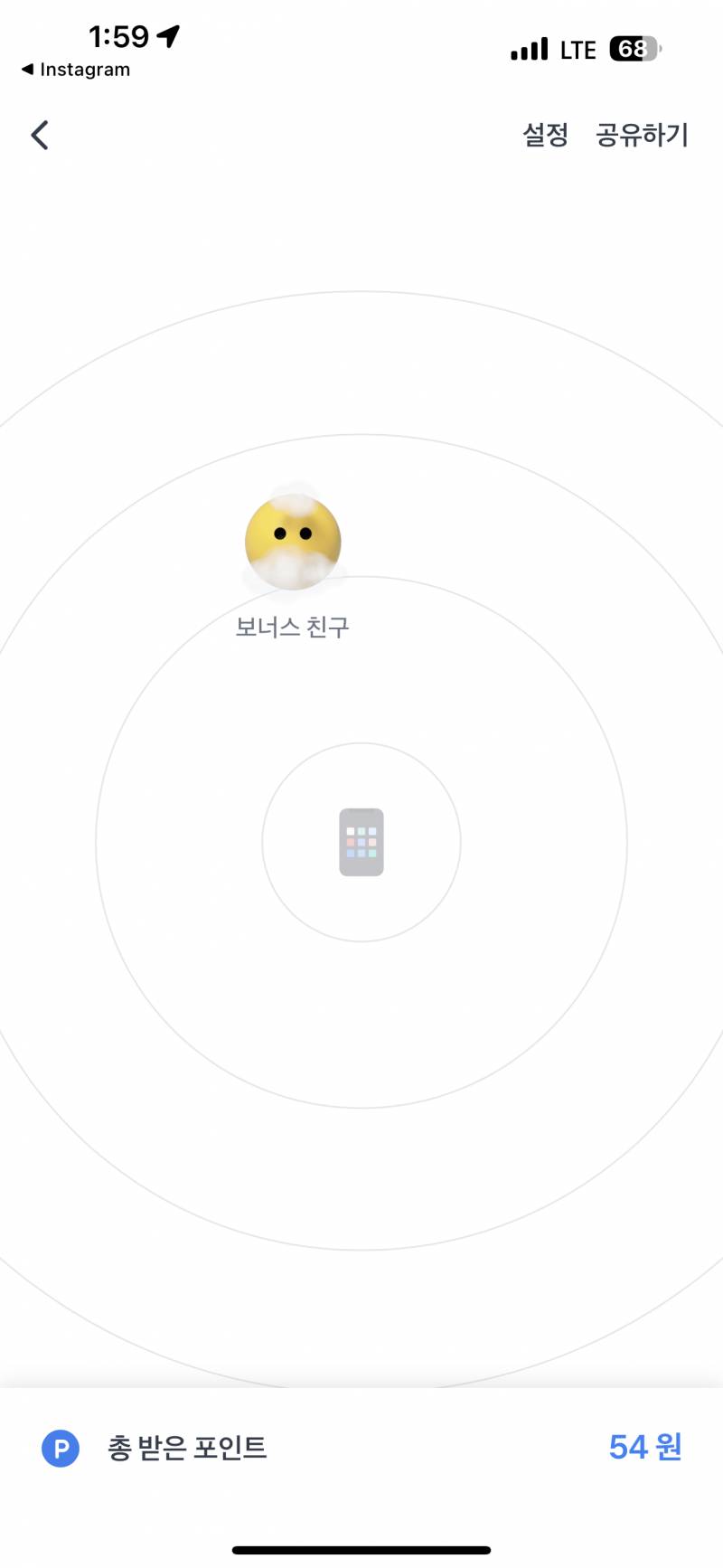 주위에서 토스 키면 1원씩 주는거 다들 얼마나 적립했어? | 인스티즈