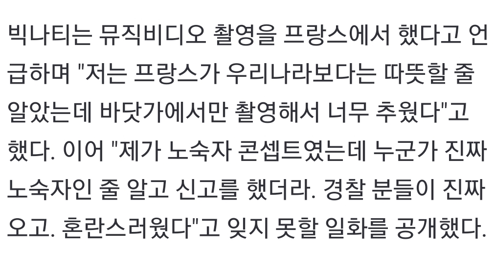 [잡담] 빅나티 개웃기다ㅋㅋㅋㅋㅋㅋㅋ | 인스티즈