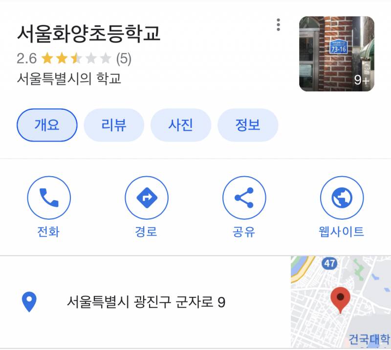 이제 서울에 있는 초등학교도 학생 없어서 폐교하네… | 인스티즈