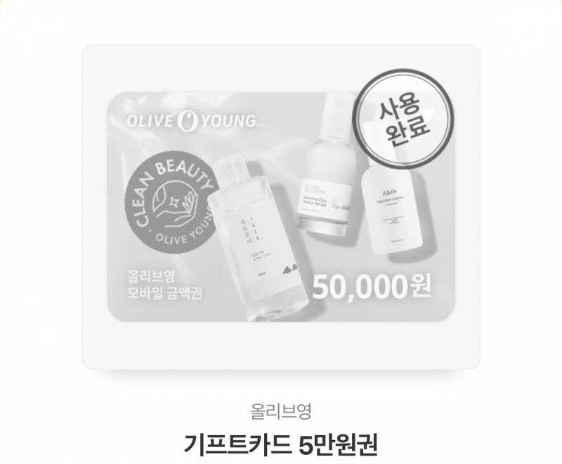 올영 쿠폰 이거 못쓰는거야??? | 인스티즈