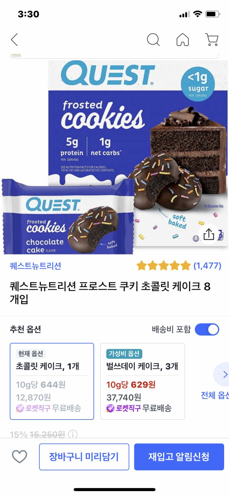 단 거 좋아하는 다이어터익들 이거 사먹어 | 인스티즈