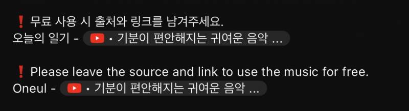 혹시 유튜브 더보기에 이렇게 출처 남기는 거 | 인스티즈