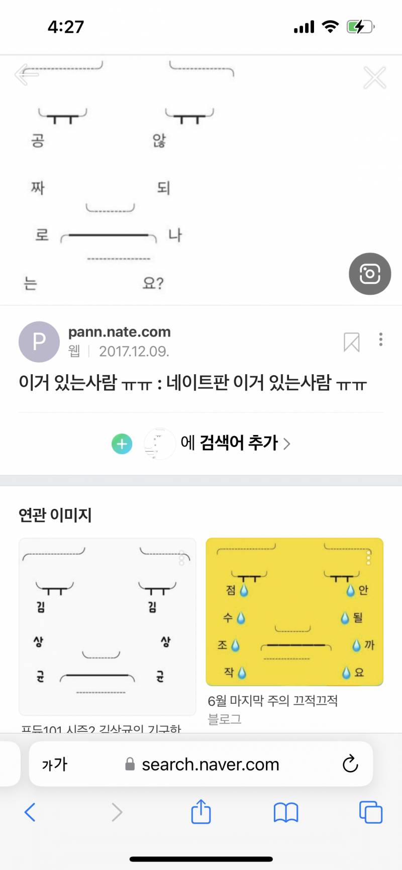 이거짤이나 텍스트 잇는사람 ㅠㅠ | 인스티즈
