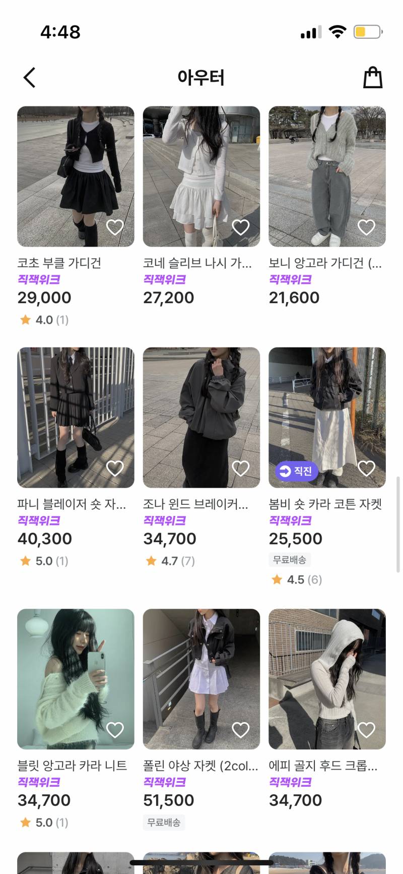 요즘 직장인들은 뭘 입니 | 인스티즈