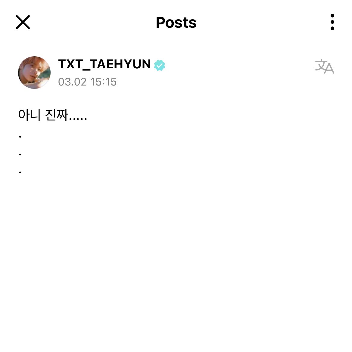 [잡담] 내 아이돌이 어그로 장인이라니..... | 인스티즈