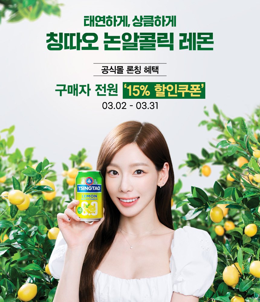 [잡담] 아 태연 주류광고 찍었다길래 엥?? 그 알쓰 태연이???했는데 | 인스티즈