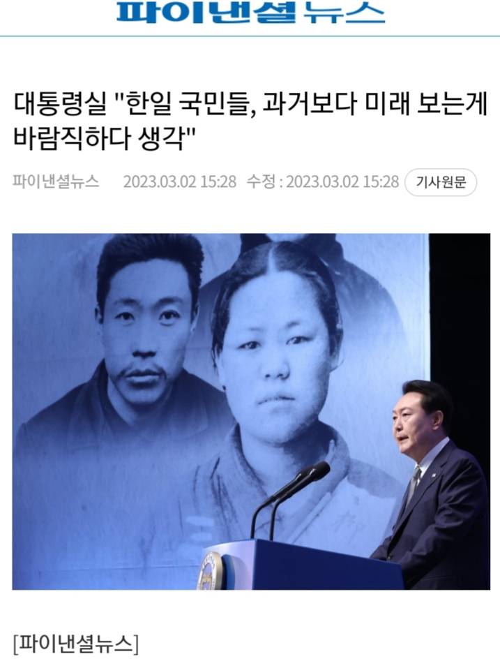 대통령실 "한일 국민들, 과거보다 미래 보는게 바람직하다 생각" | 인스티즈