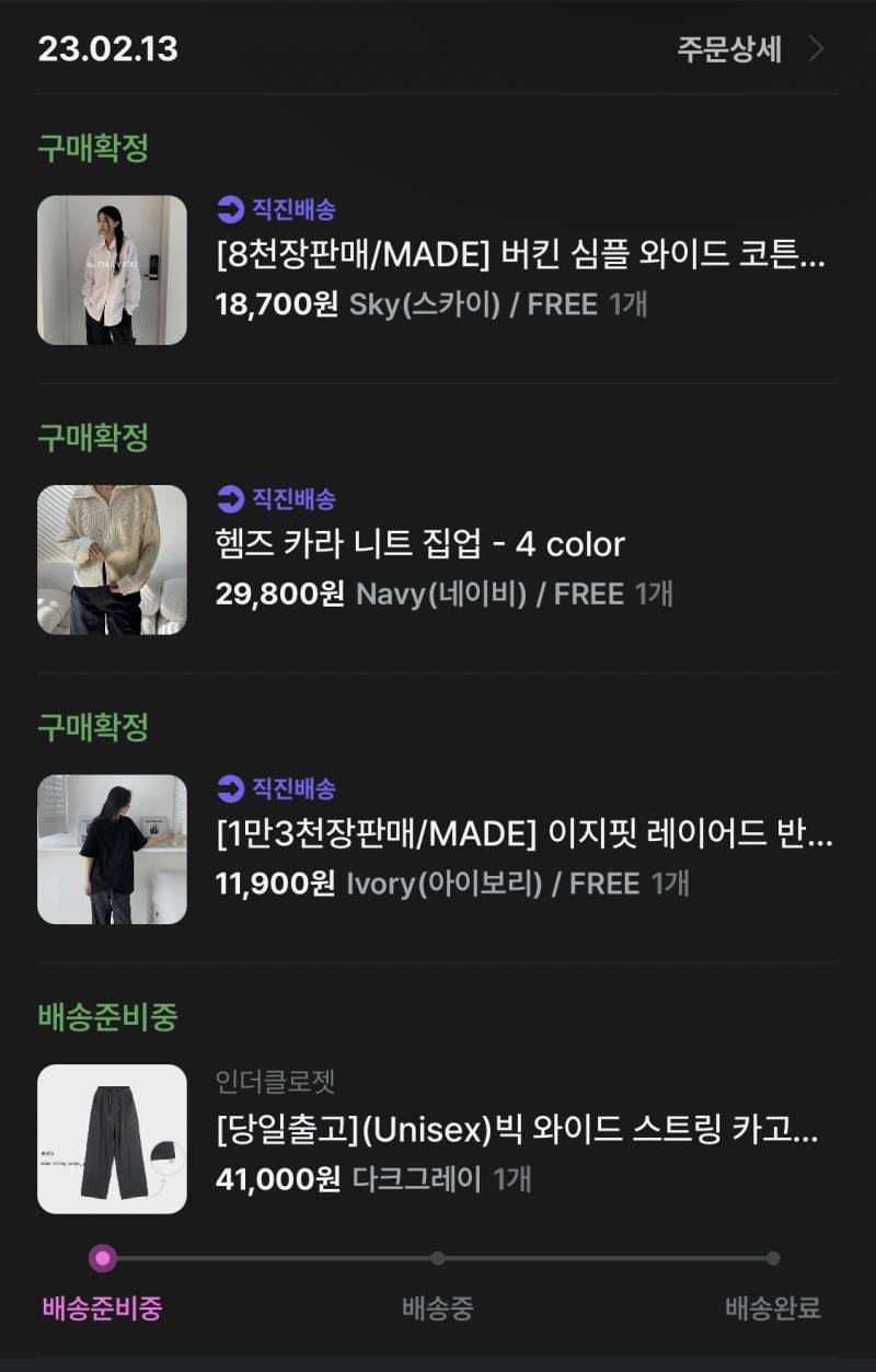 카고바지 입어볼라고 주문했는데 | 인스티즈