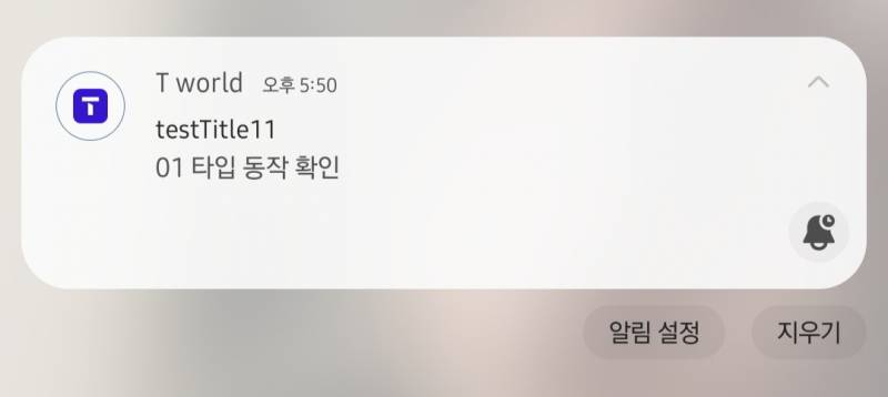 갤럭시 익들아 이거 나만 떠?ㅠㅠ | 인스티즈