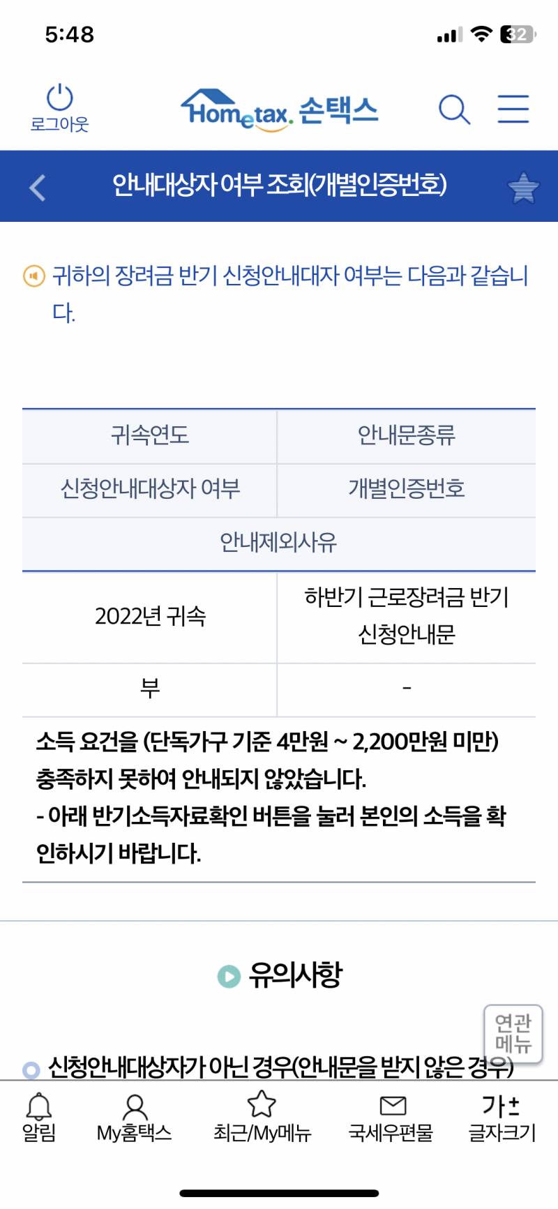 근로장려금 잫 아는사람? | 인스티즈