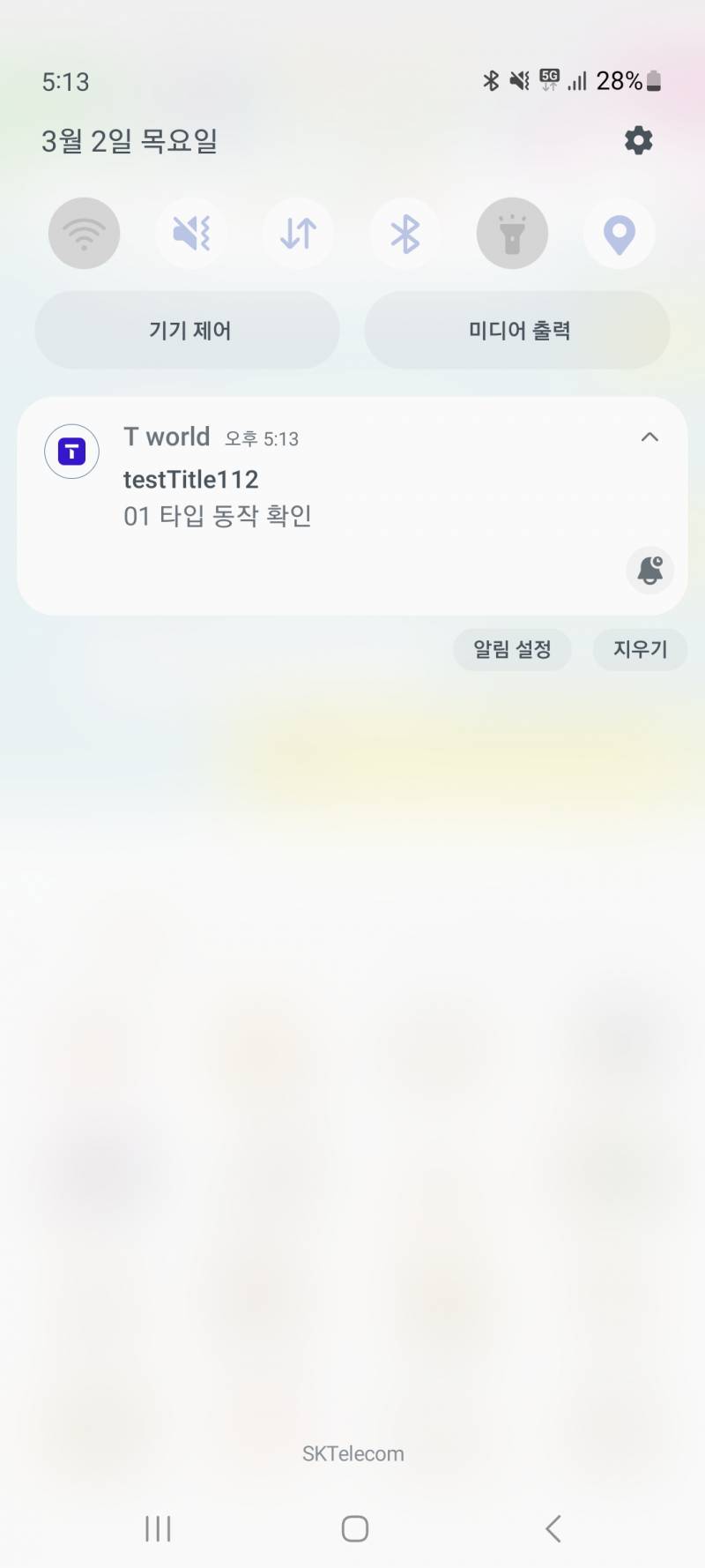 뭐야 티월드 | 인스티즈