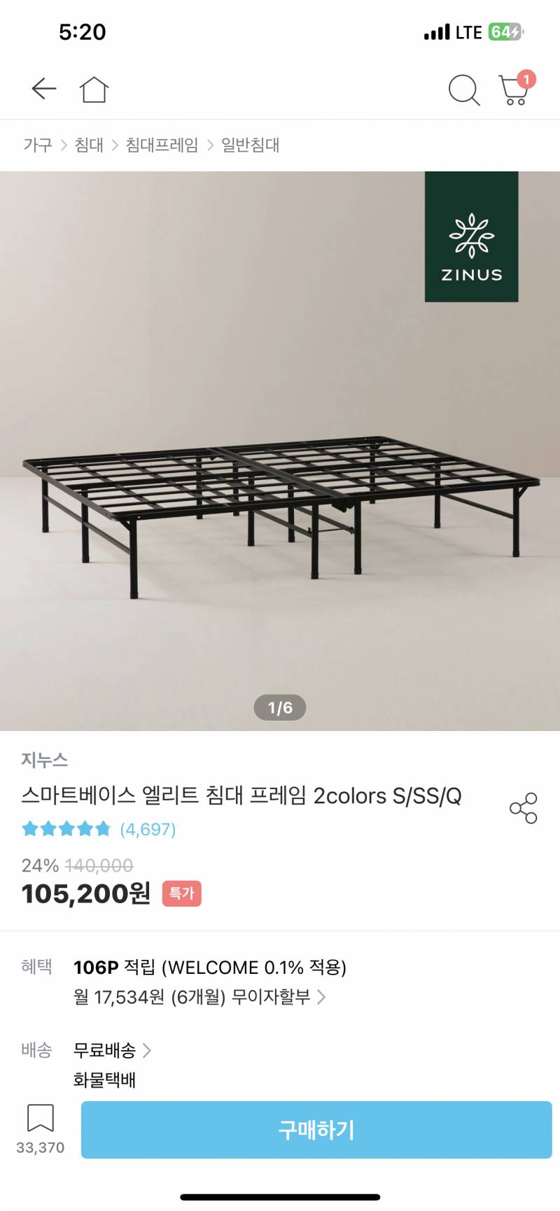 혹시 침대 프레임 이거 쓰는 익들 있니? | 인스티즈