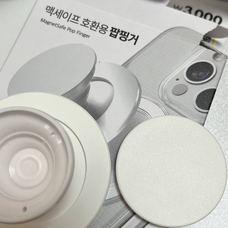다이소 맥세이프 그립톡 제발 사 | 인스티즈