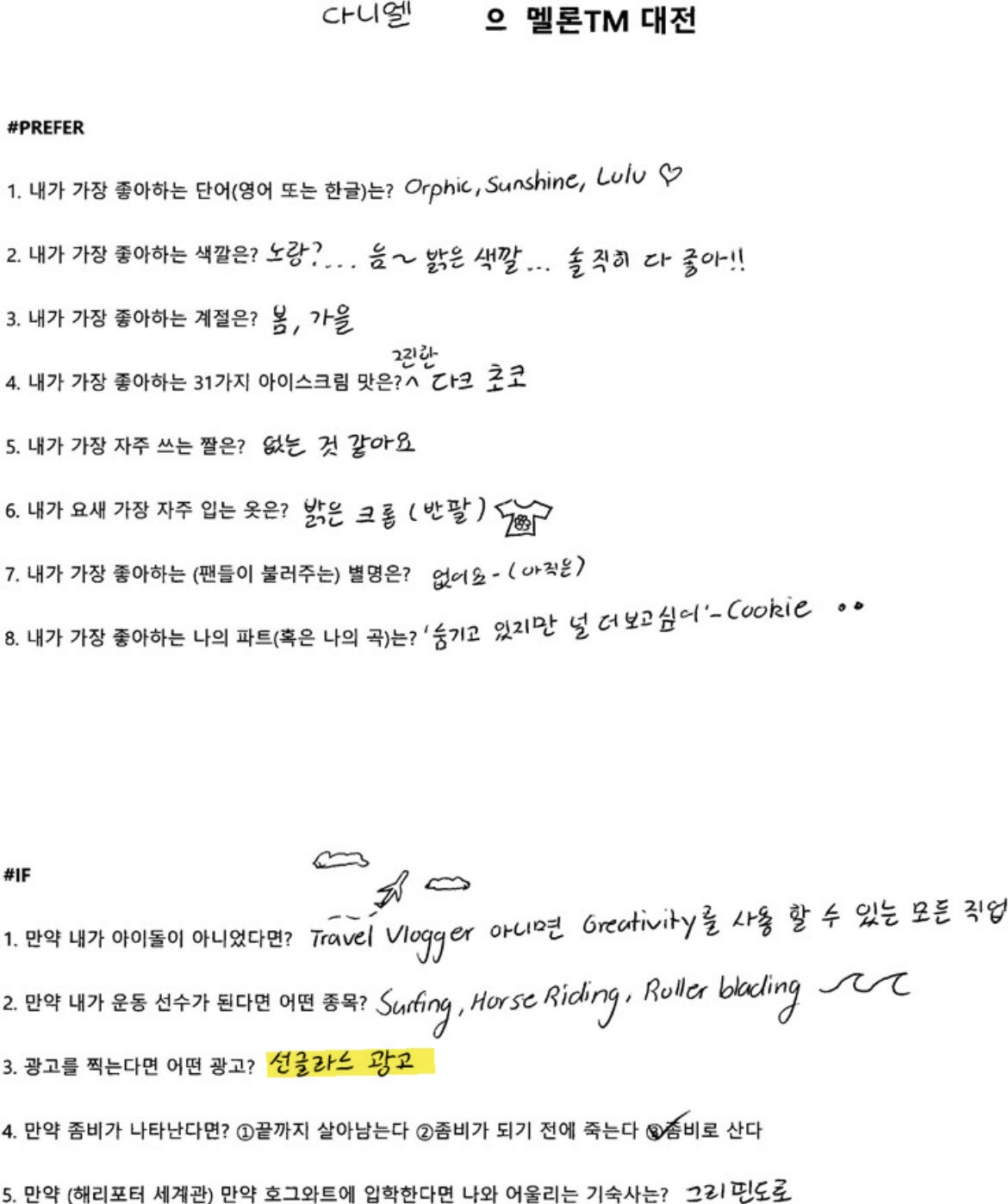 [잡담] 뉴진스 광고 도장깨기 이제 아이스크림 남음 | 인스티즈