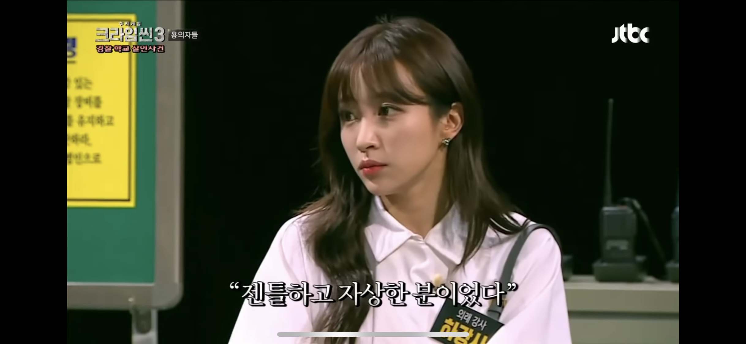 [잡담] 크라임씬 보는데 하니 진짜 개예쁘다 | 인스티즈