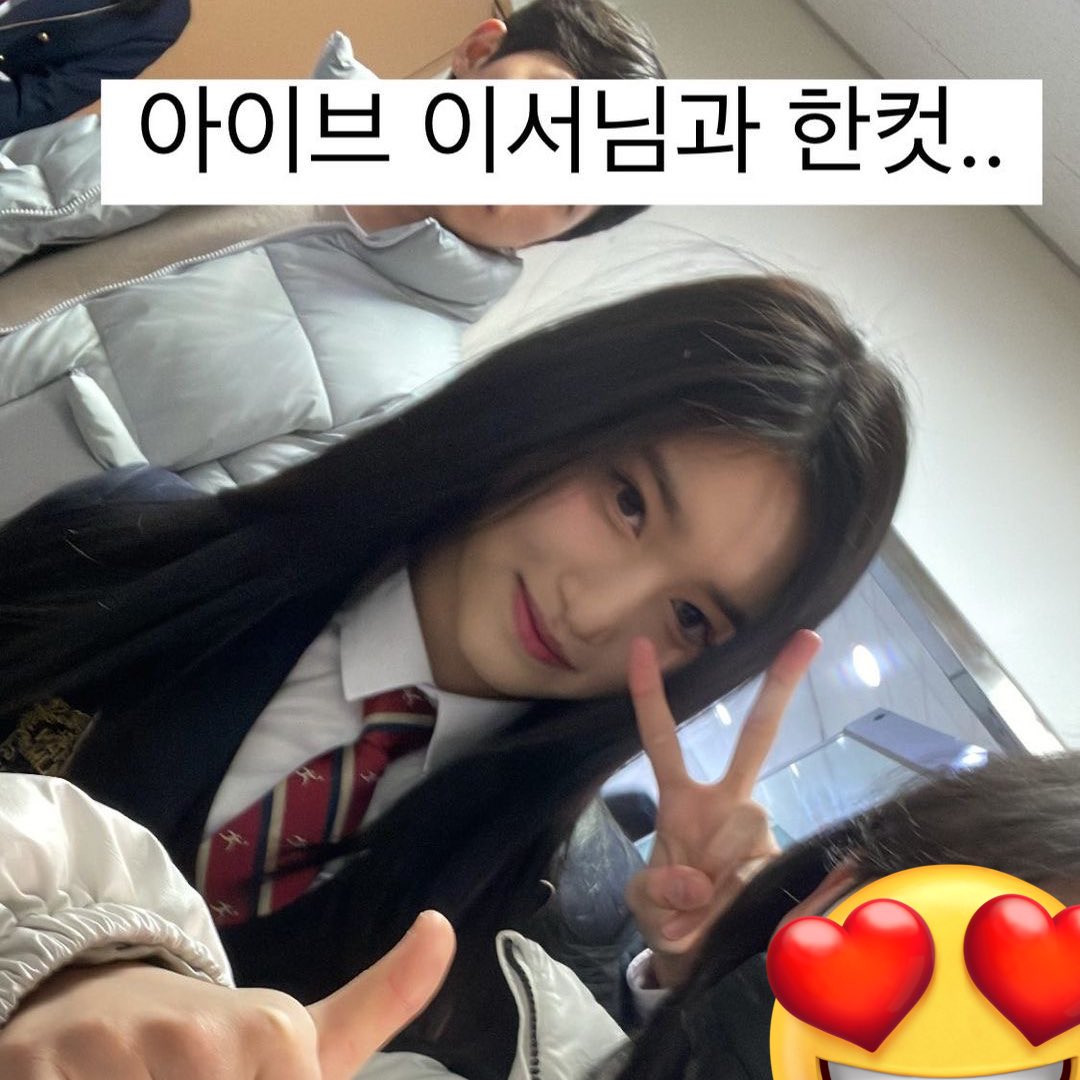 [잡담] 아이브 이서 한림예고 입학식 사진 | 인스티즈