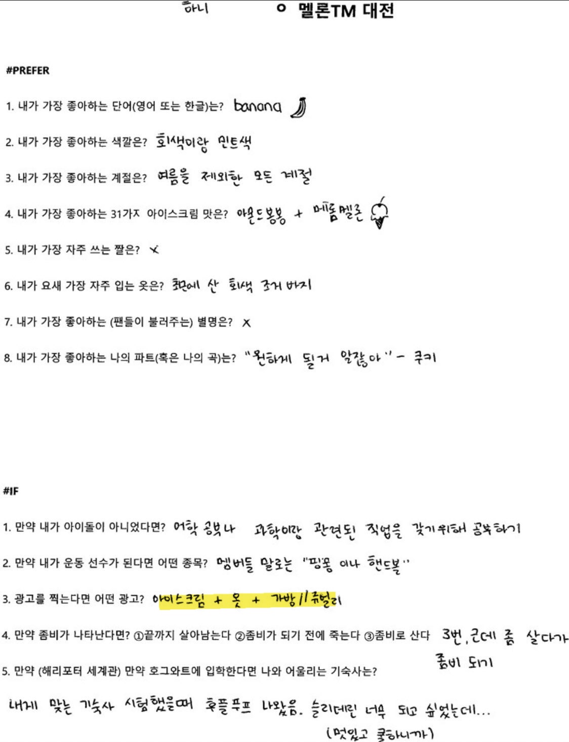 [잡담] 뉴진스 광고 도장깨기 이제 아이스크림 남음 | 인스티즈