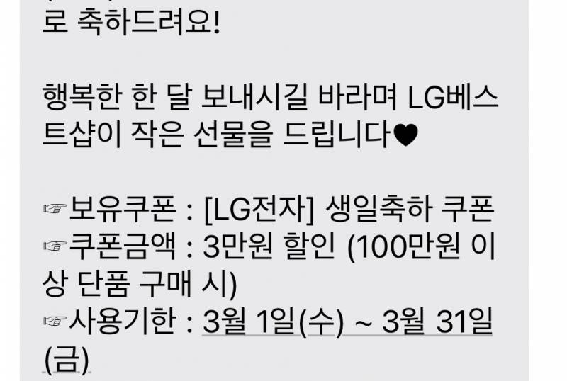 이게 생일 축하 선물이니!!!! | 인스티즈
