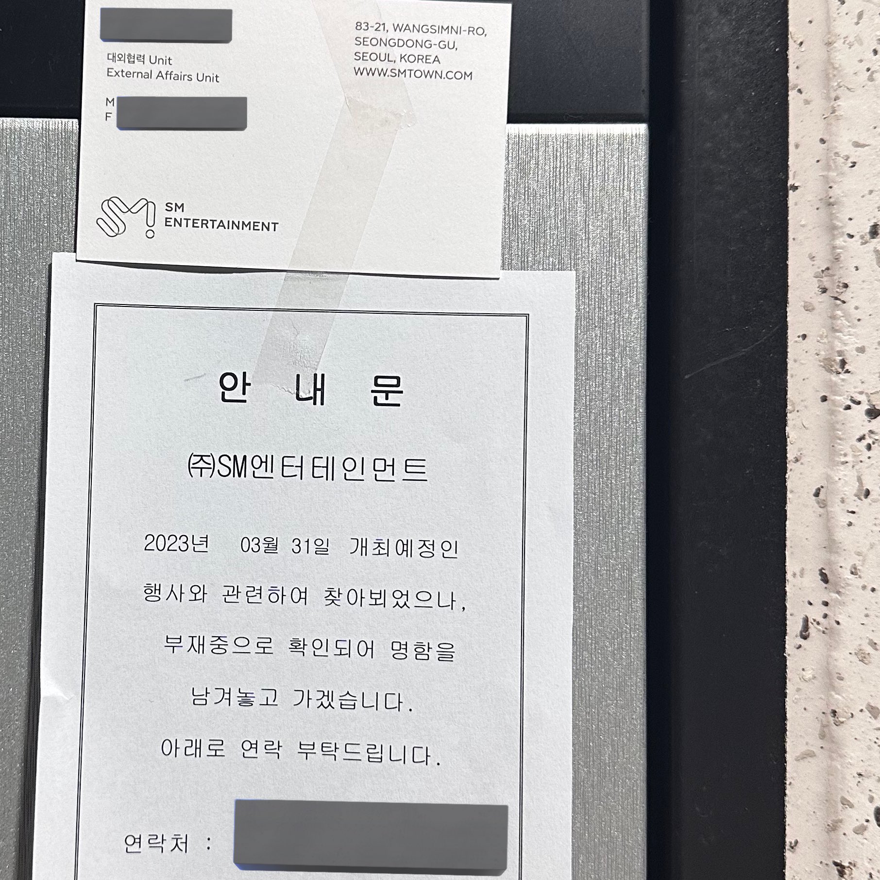 [잡담] 에스엠 소액 주주들한테 연락 돌리고 이거 붙이고 다닌대 | 인스티즈