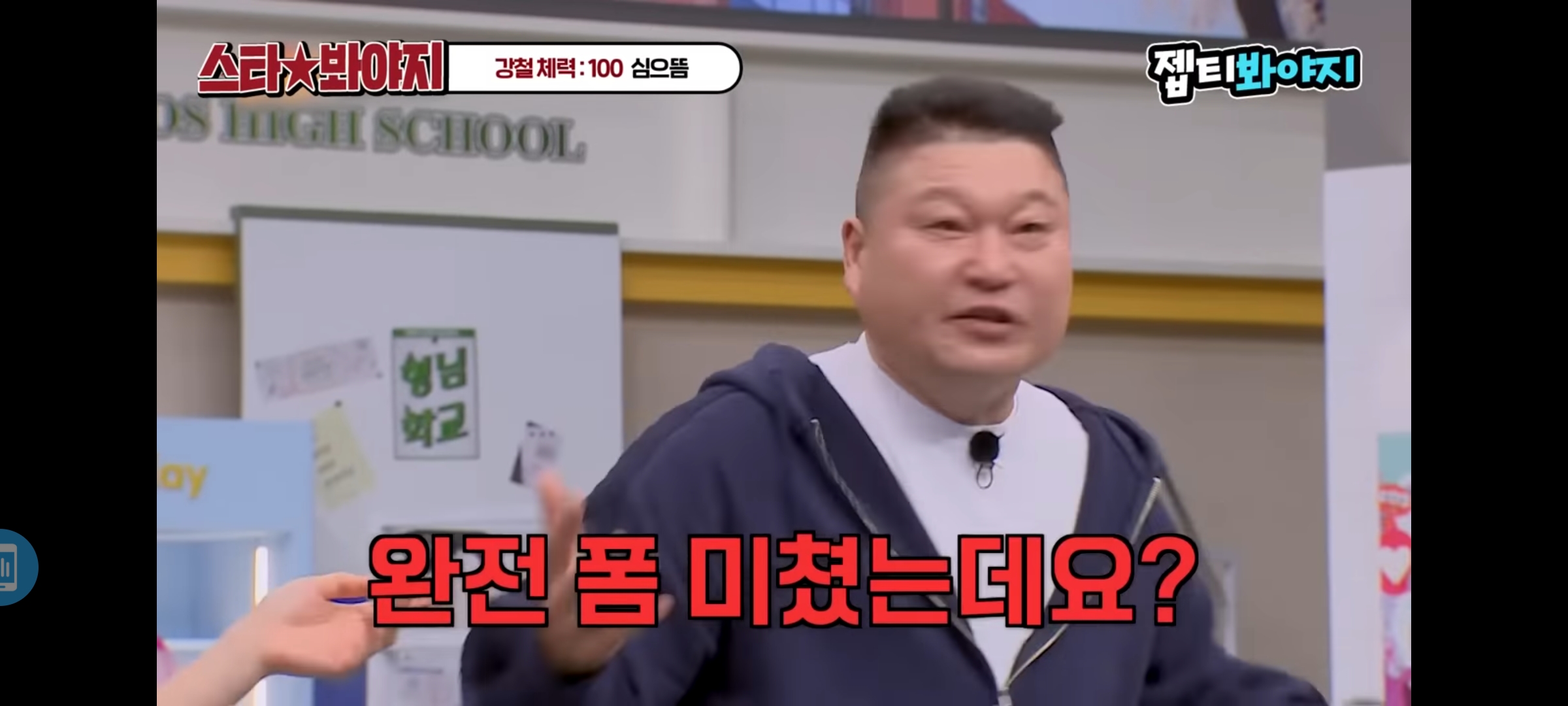 [잡담] 강호동 이러는거 너무 웃김 | 인스티즈