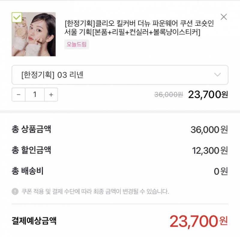 올영 세일 보는데 | 인스티즈