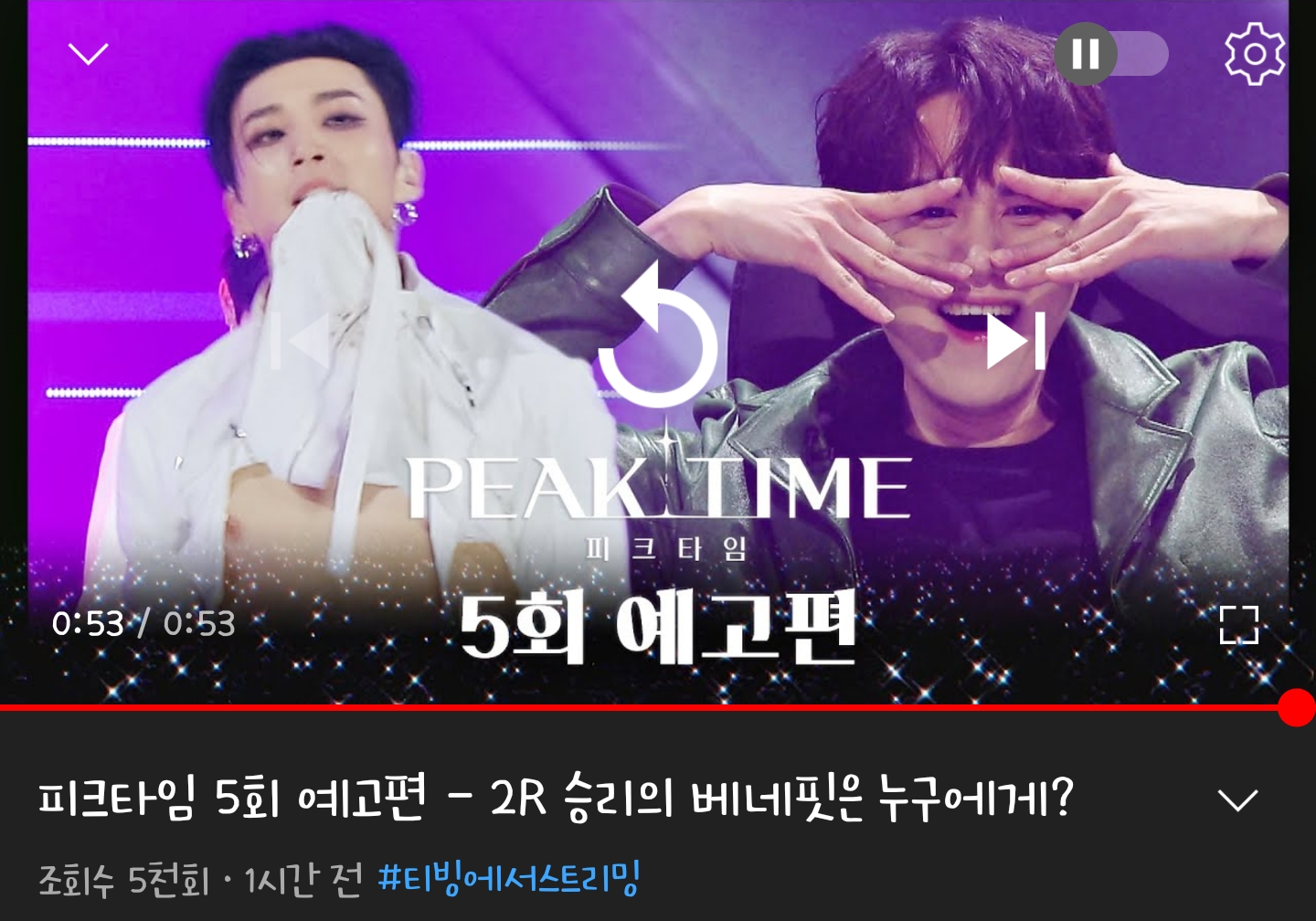 [잡담] 피크타임 예고편 썸넬 미쳤다 | 인스티즈
