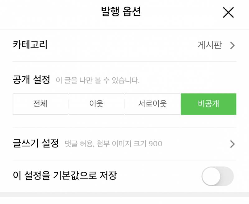 블로그 이거 비공개 된거 맞지? | 인스티즈