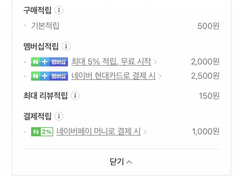 네이버페이 잘아는사람 | 인스티즈