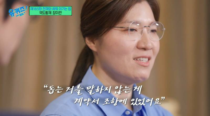 비밀리에 장미란 선수 후원했던 오뚜기 故 함태호 회장 | 인스티즈