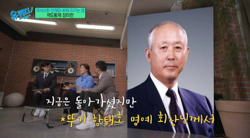 비밀리에 장미란 선수 후원했던 오뚜기 故 함태호 회장 | 인스티즈