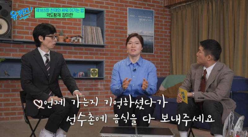 비밀리에 장미란 선수 후원했던 오뚜기 故 함태호 회장 | 인스티즈