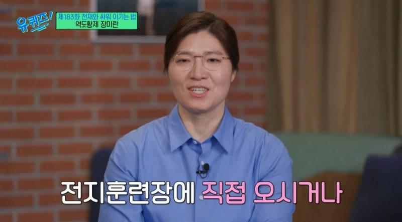 비밀리에 장미란 선수 후원했던 오뚜기 故 함태호 회장 | 인스티즈