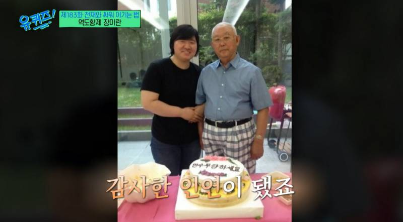비밀리에 장미란 선수 후원했던 오뚜기 故 함태호 회장 | 인스티즈