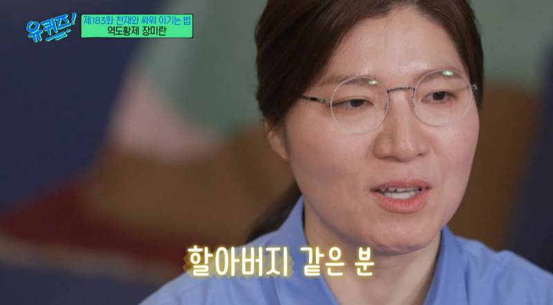 비밀리에 장미란 선수 후원했던 오뚜기 故 함태호 회장 | 인스티즈