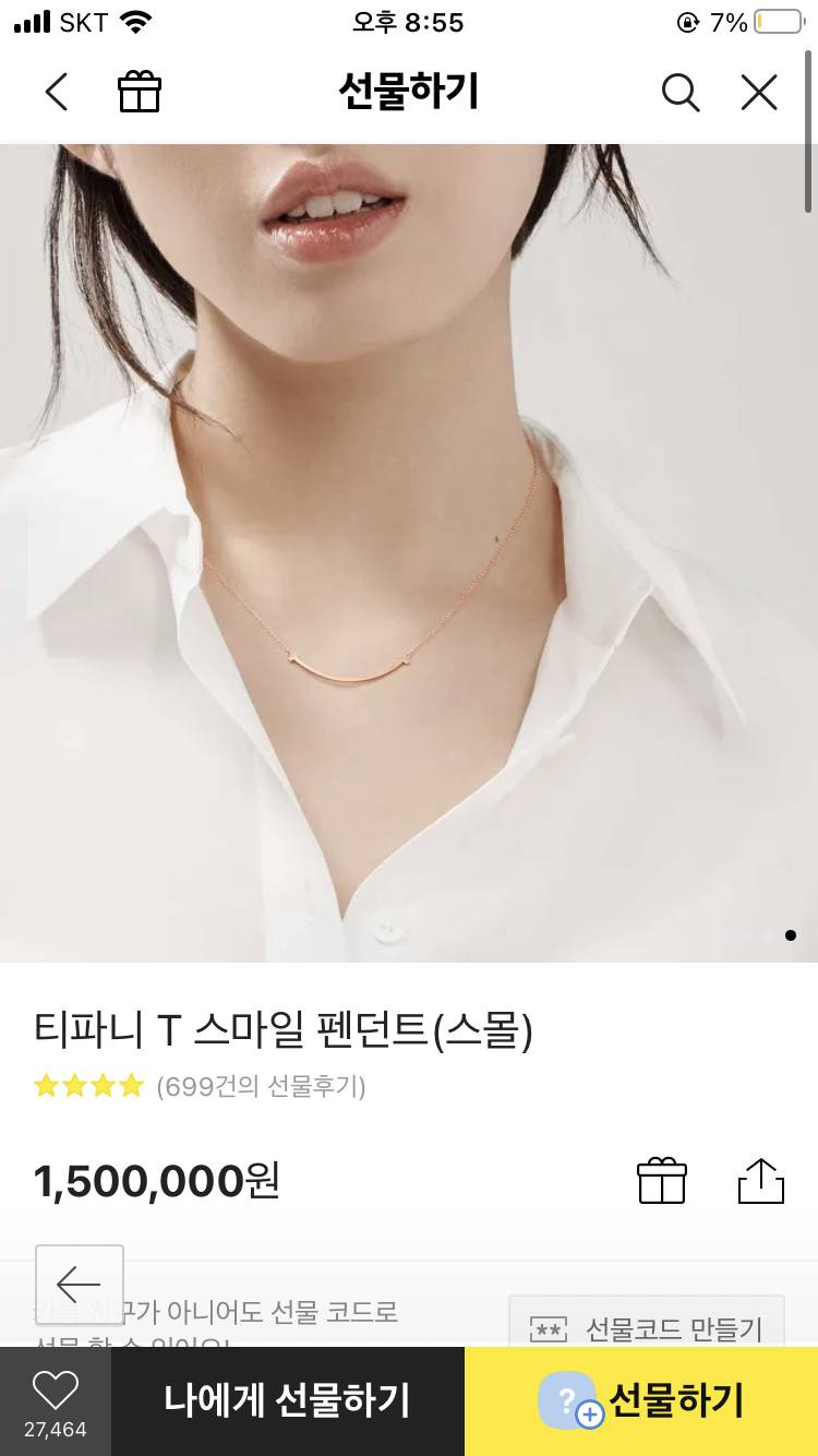 얘들아 나를 위해 명품 주얼리 사려는데 둘 중 머살까?!! | 인스티즈
