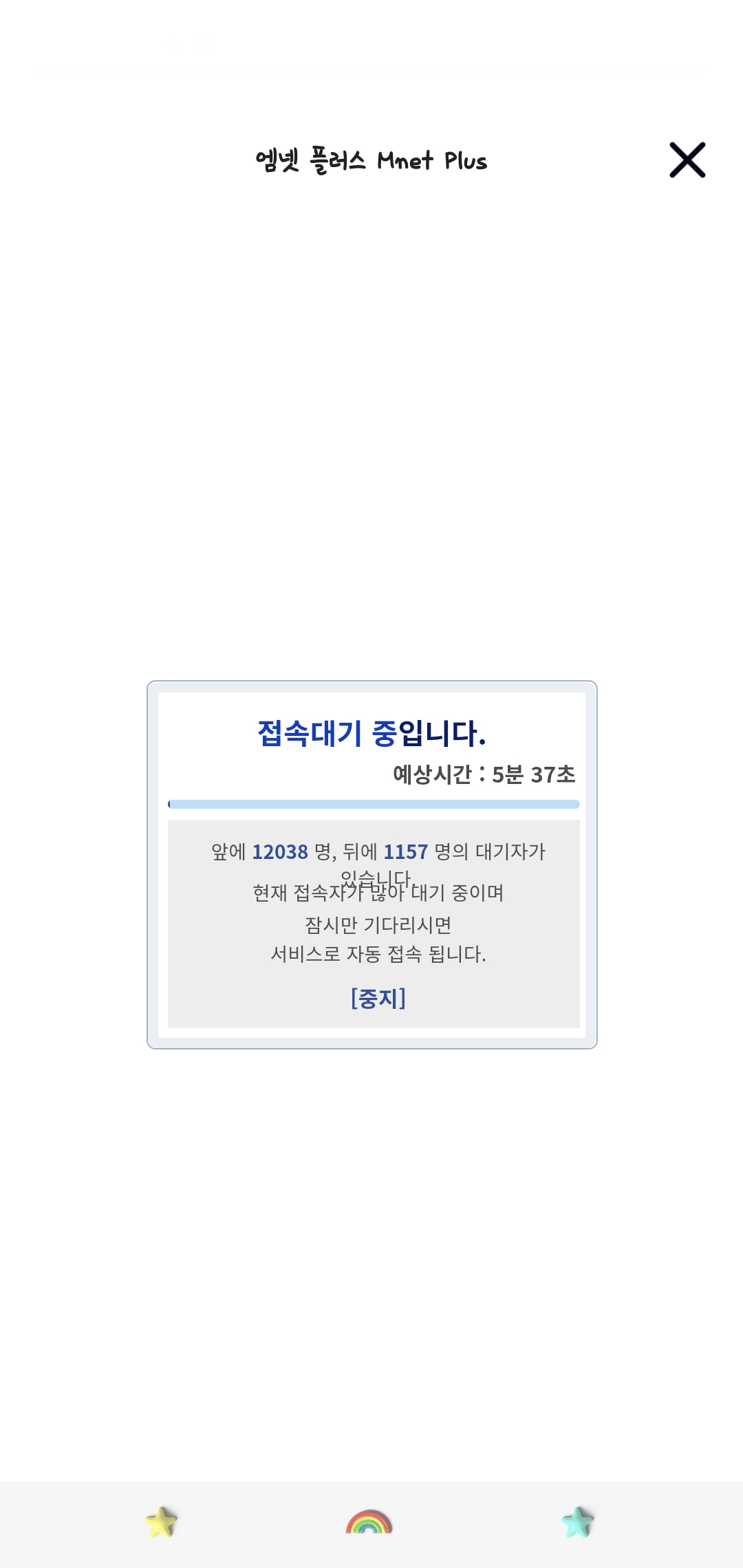 [잡담] 대기 에바 | 인스티즈