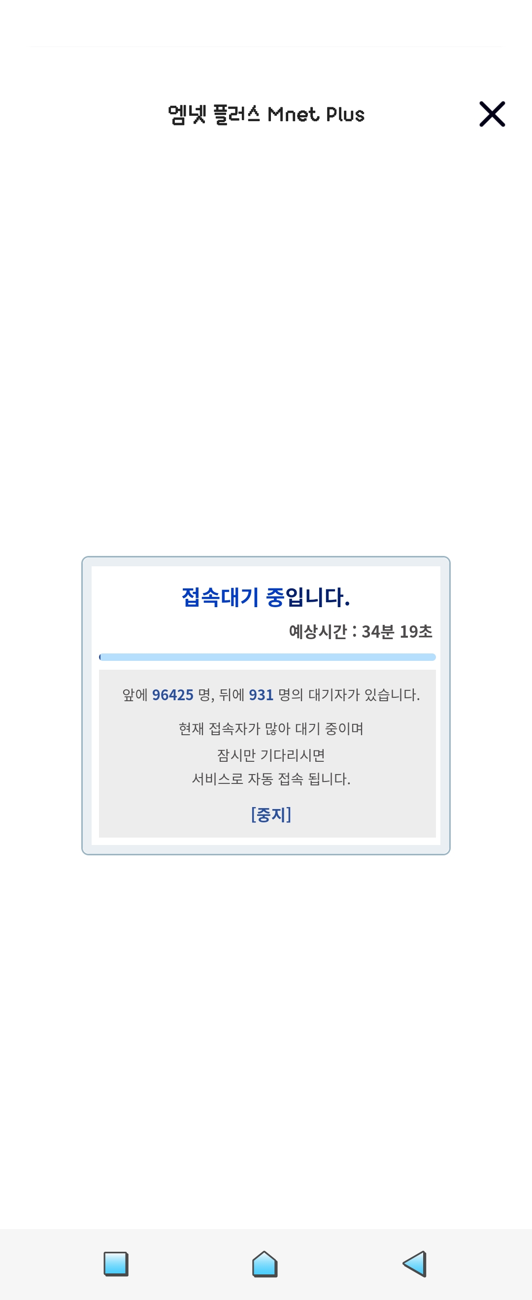 [잡담] 와 보플 투표 9만명 대기 뭐야 진짜 | 인스티즈