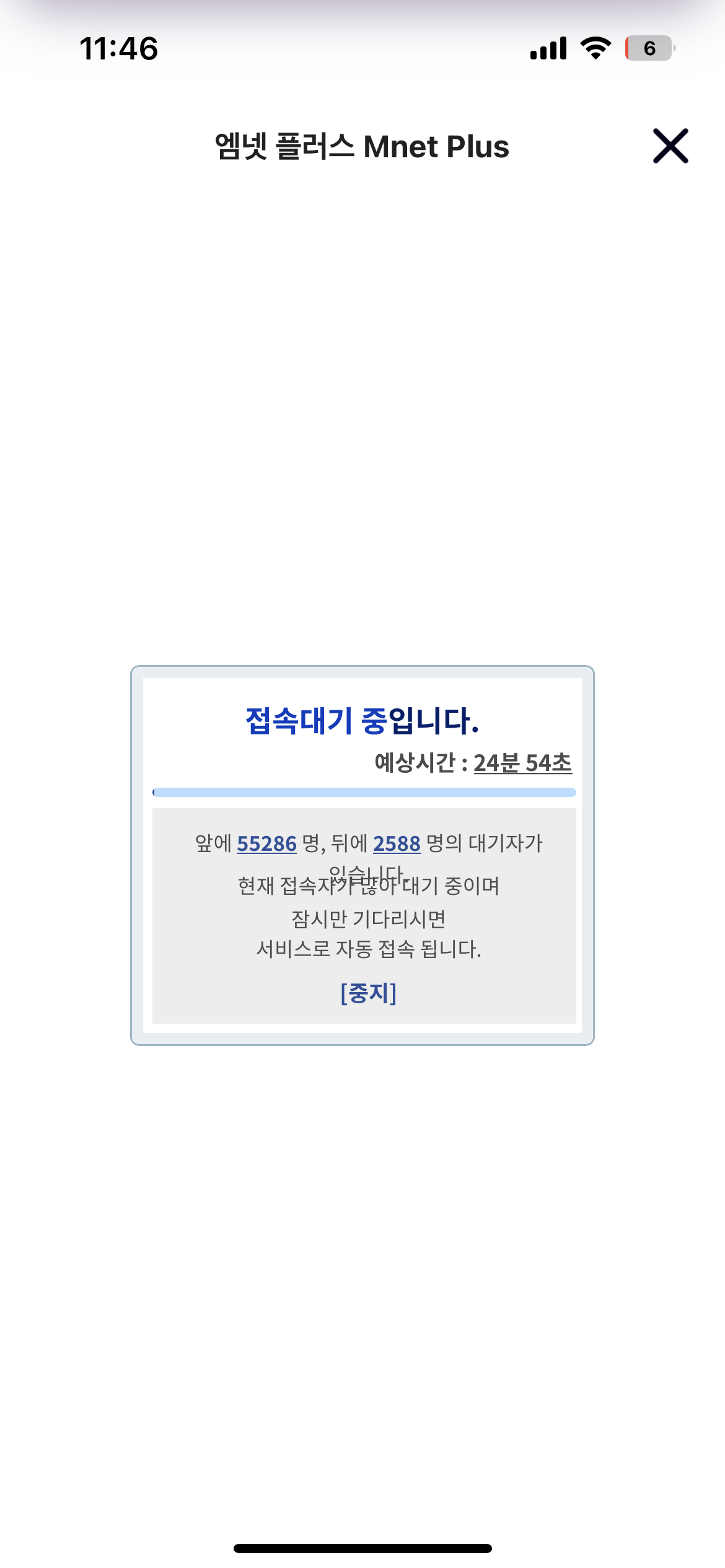 [잡담] 아 대기 2천명 기다렸는데 튕김 이제 5만명… | 인스티즈