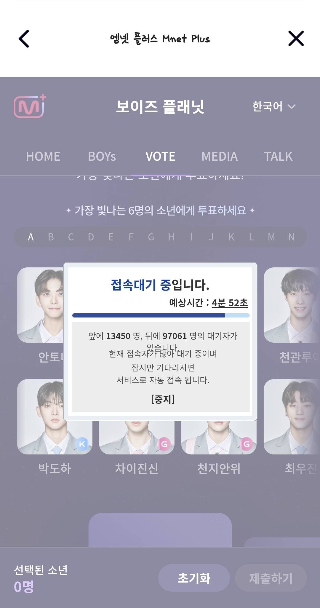 [잡담] 보플 투표 6명이네 | 인스티즈