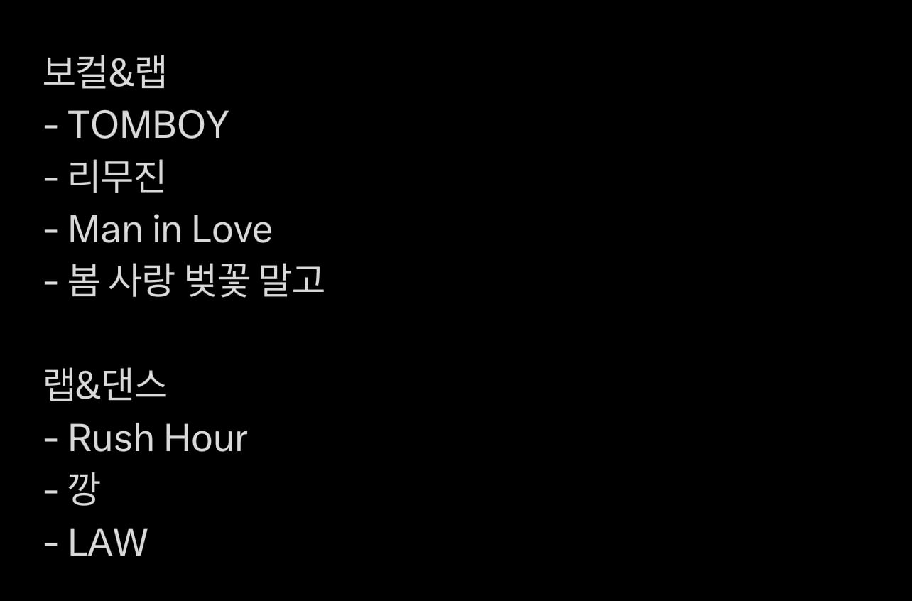 [잡담] 보플 포평 예고에 나온 노래들 일부인듯? | 인스티즈