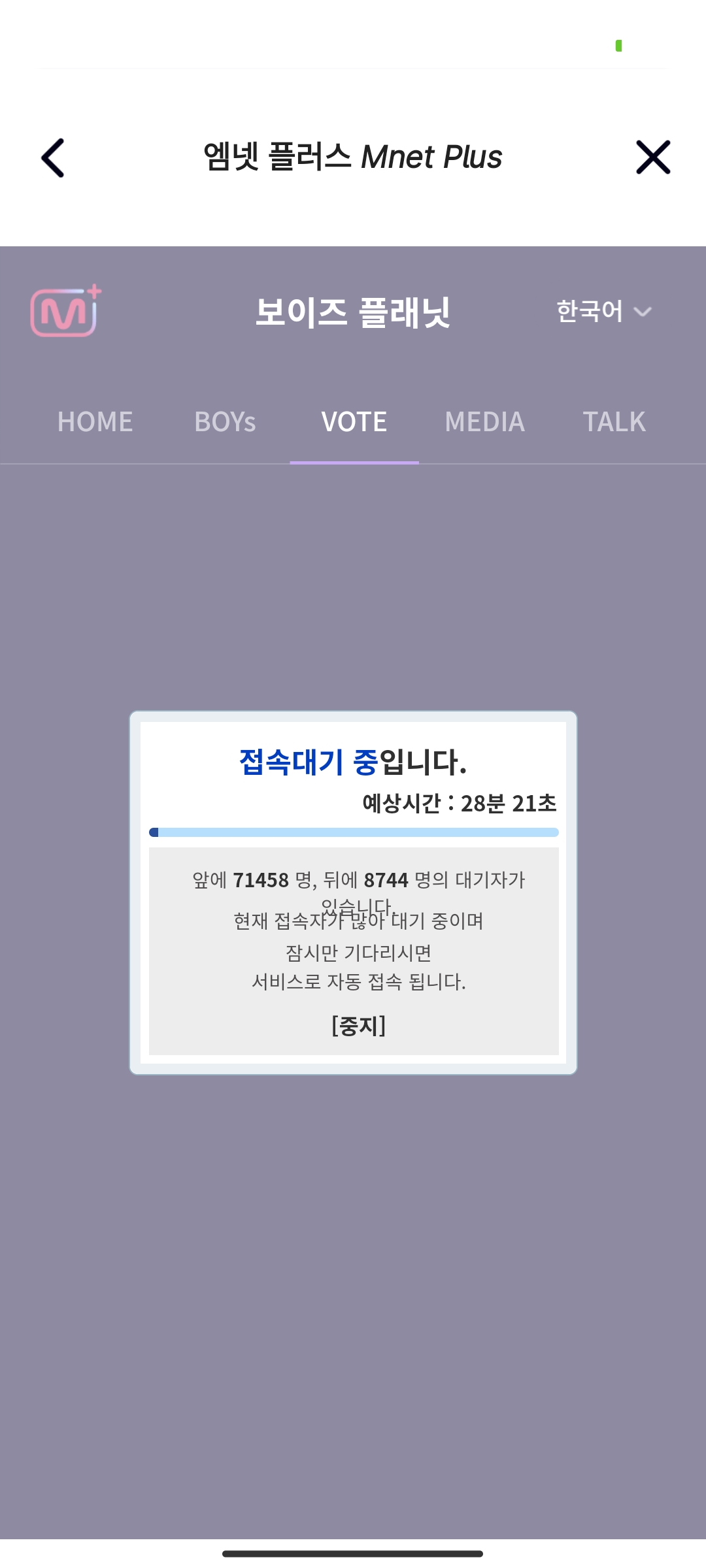 [잡담] 보플 대기 역대급 | 인스티즈