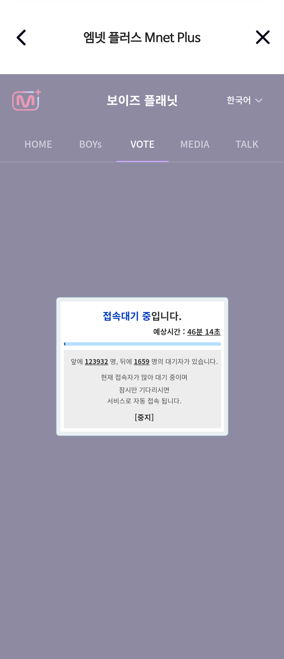 [잡담] 대기시간 너머머머ㅓ머임...? | 인스티즈