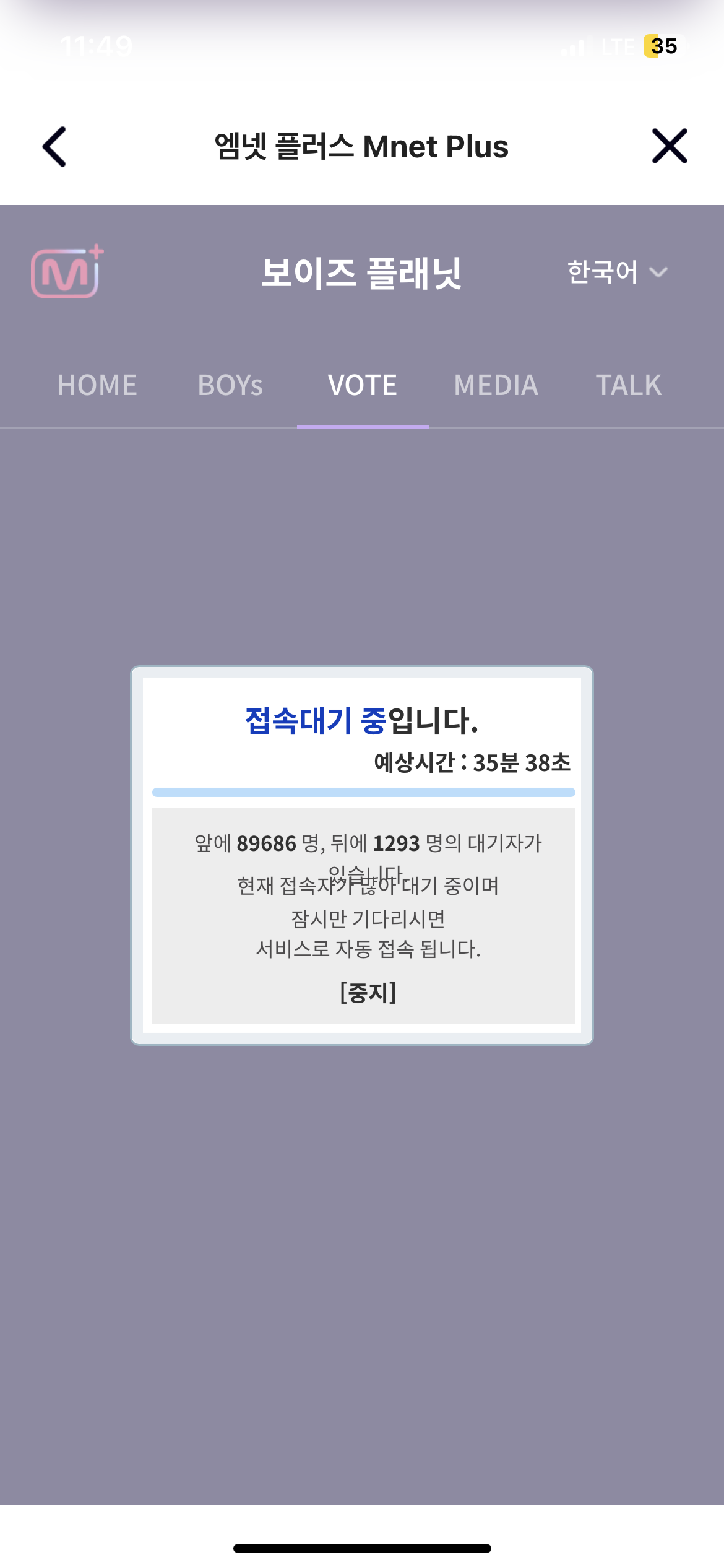 [OnAir] 에바지 | 인스티즈