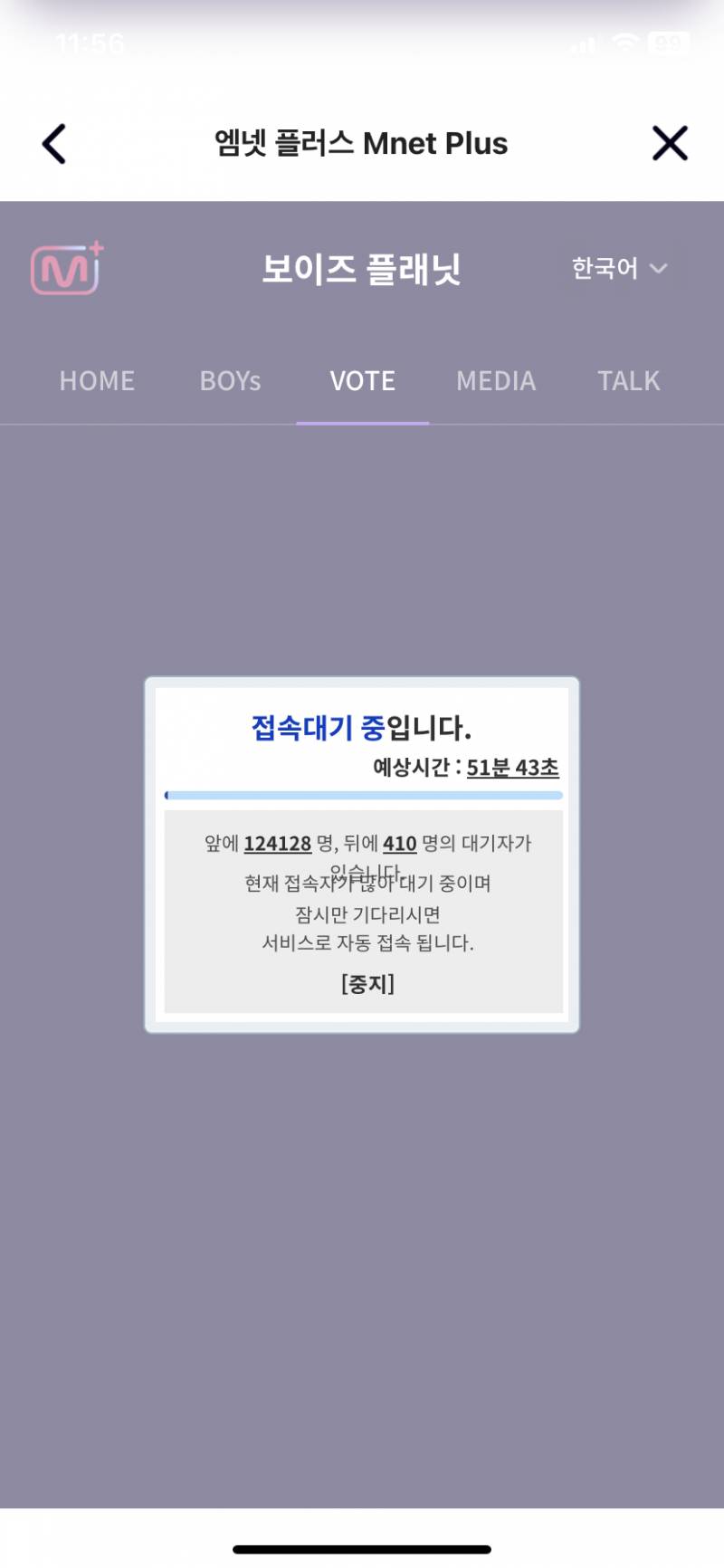 [OnAir] 어이가 없넹 ㅋㅋㅋㅋㅋㅋ | 인스티즈